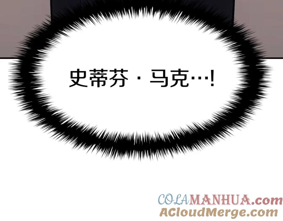 《灾难级英雄归来》第17话 神位提升 第269页