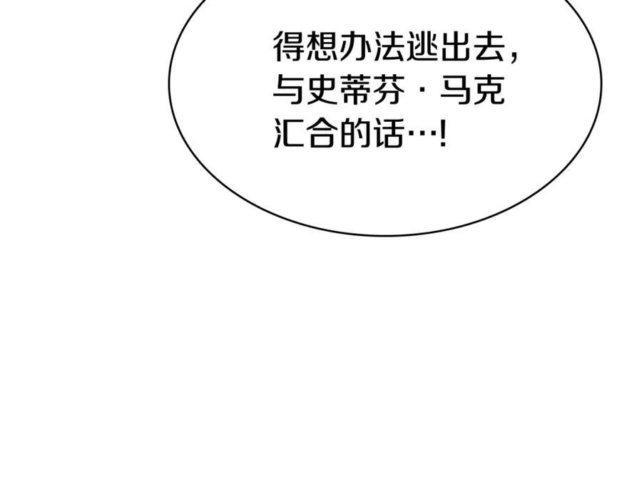 《灾难级英雄归来》第17话 神位提升 第139页