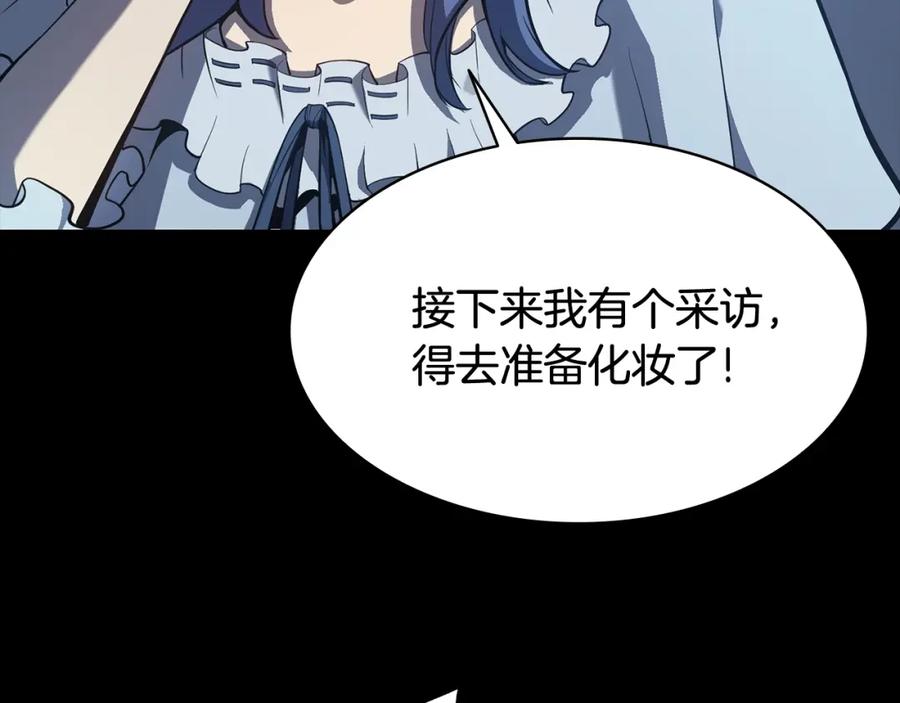 《灾难级英雄归来》第17话 神位提升 第80页