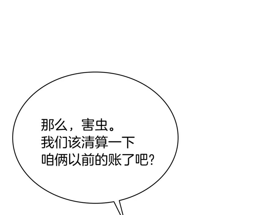 《灾难级英雄归来》第17话 神位提升 第170页