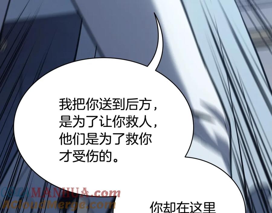 《灾难级英雄归来》第17话 神位提升 第57页