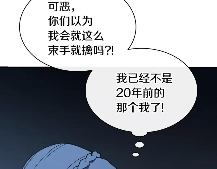 《灾难级英雄归来》第17话 神位提升 第130页