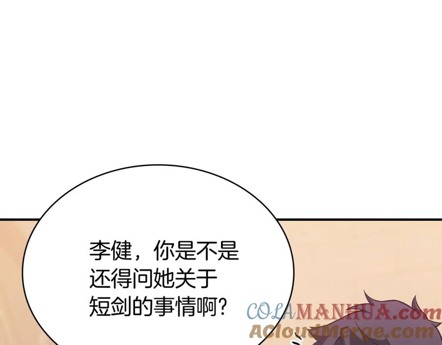 《灾难级英雄归来》第17话 神位提升 第229页