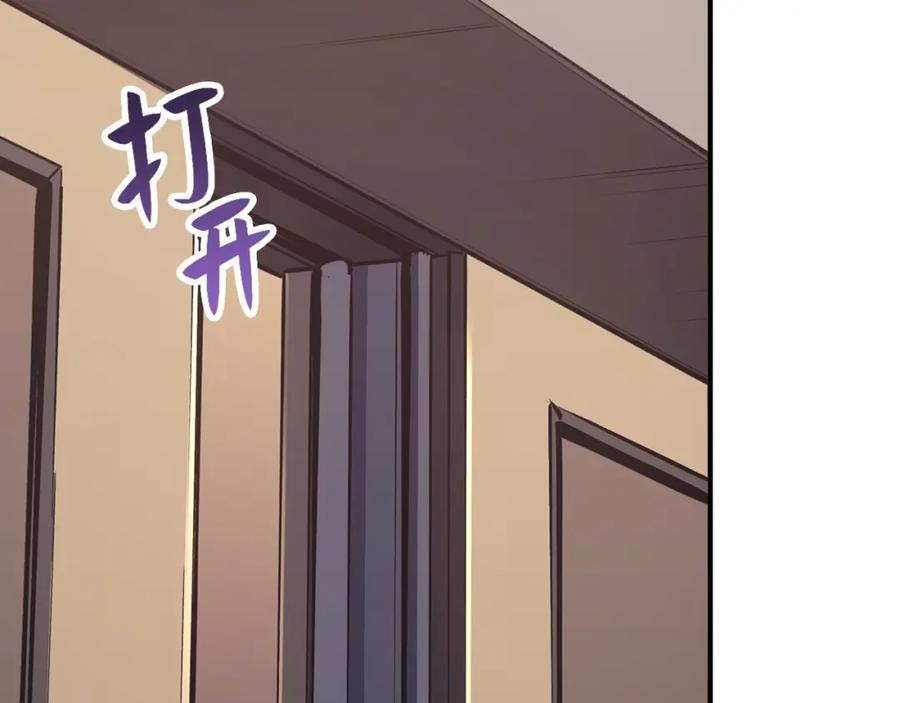《灾难级英雄归来》第17话 神位提升 第256页