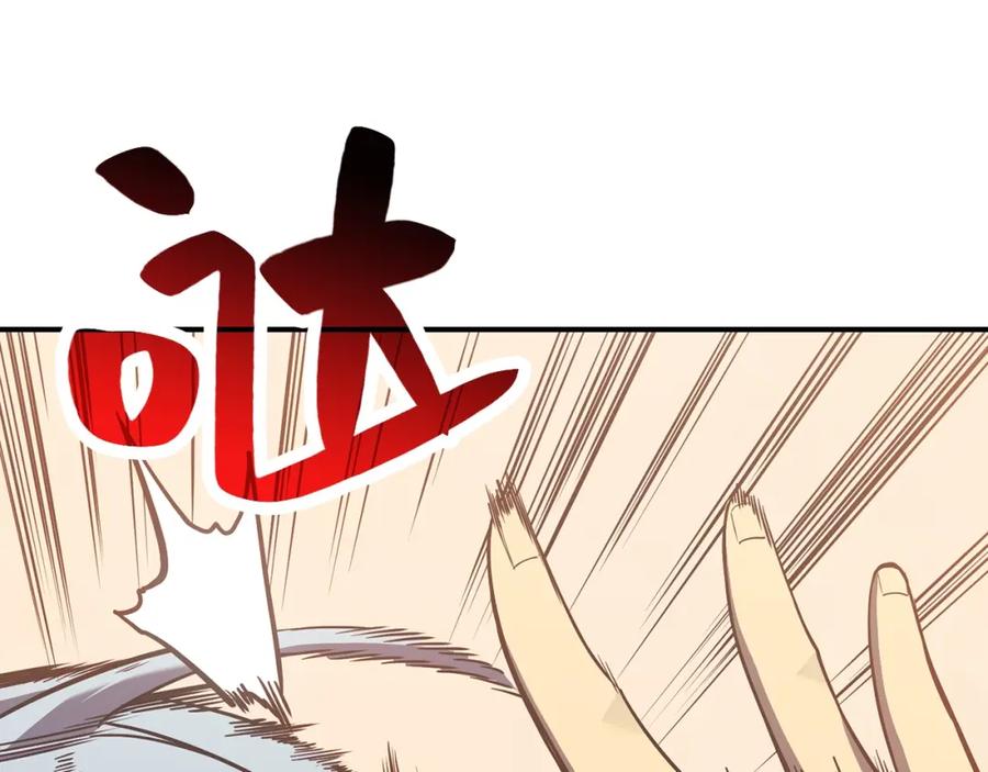 《灾难级英雄归来》第17话 神位提升 第140页