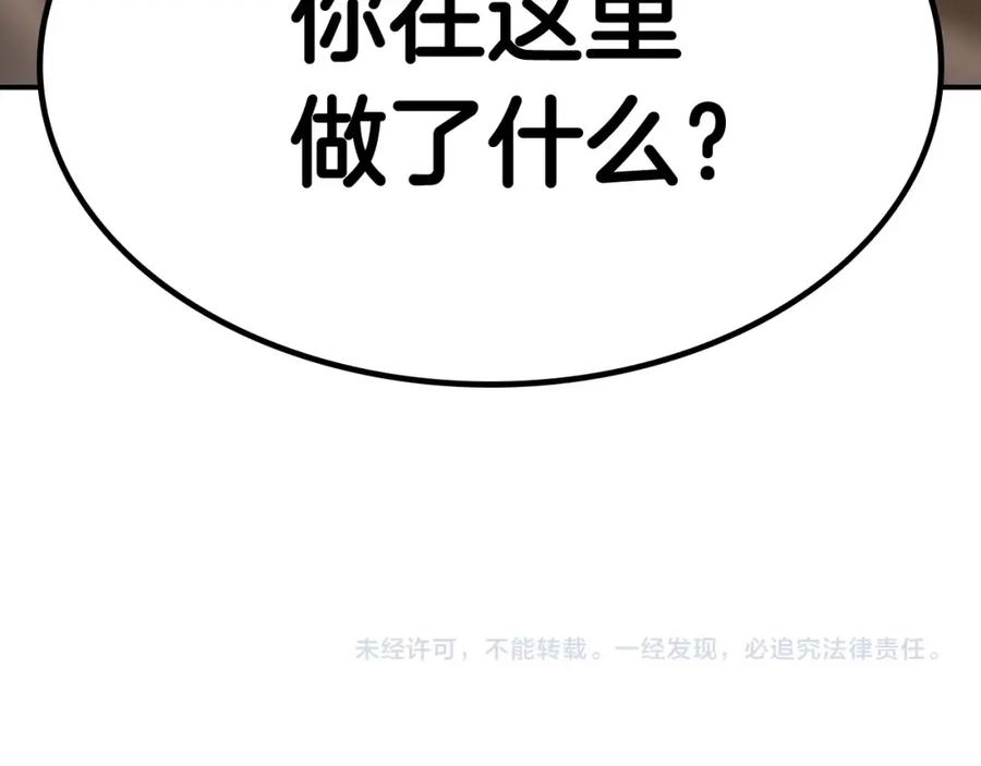 《灾难级英雄归来》第17话 神位提升 第283页