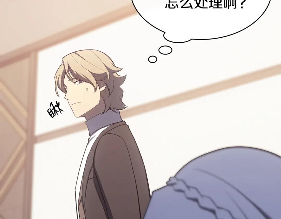 《灾难级英雄归来》第17话 神位提升 第252页