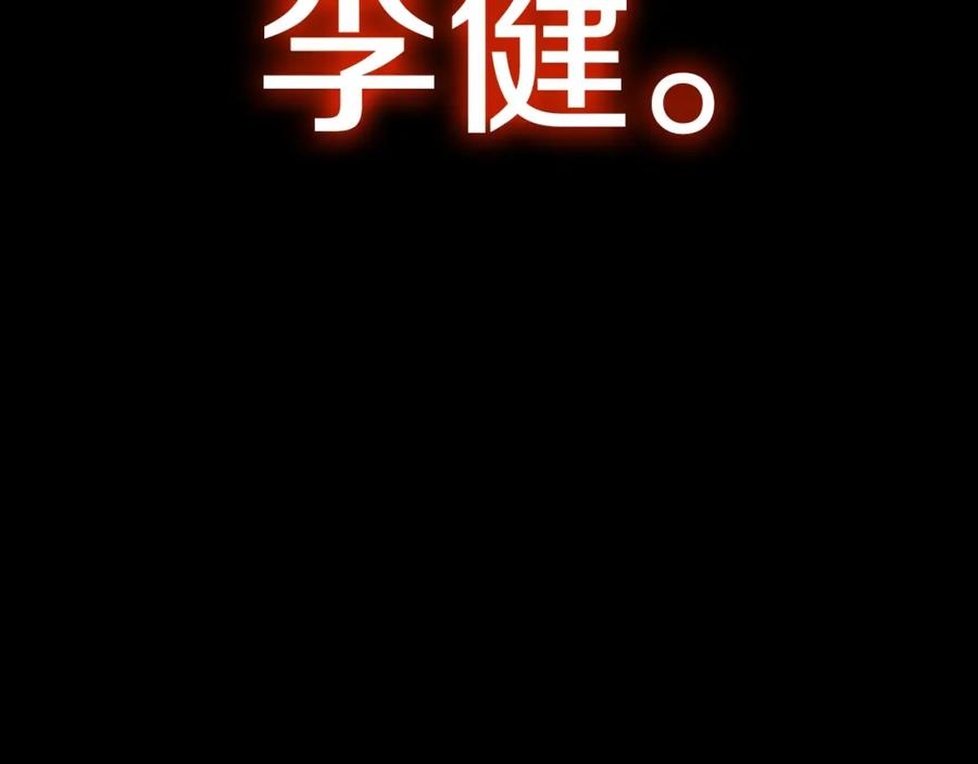 《灾难级英雄归来》第17话 神位提升 第2页
