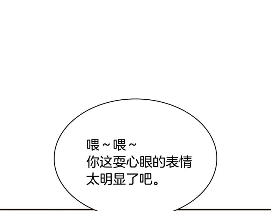 《灾难级英雄归来》第17话 神位提升 第144页