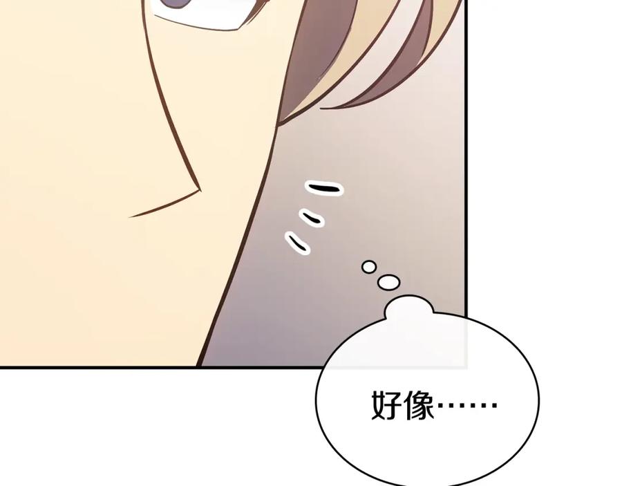 《灾难级英雄归来》第17话 神位提升 第194页