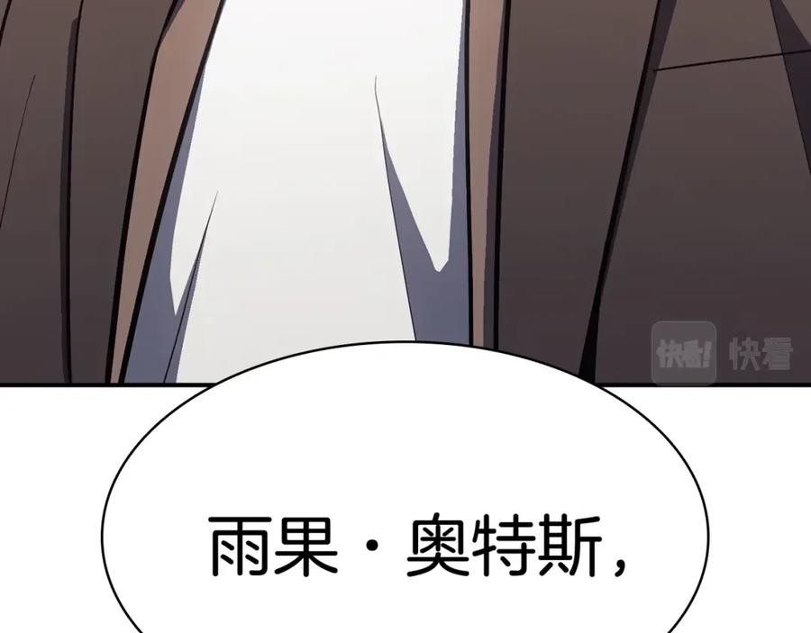 《灾难级英雄归来》第17话 神位提升 第278页