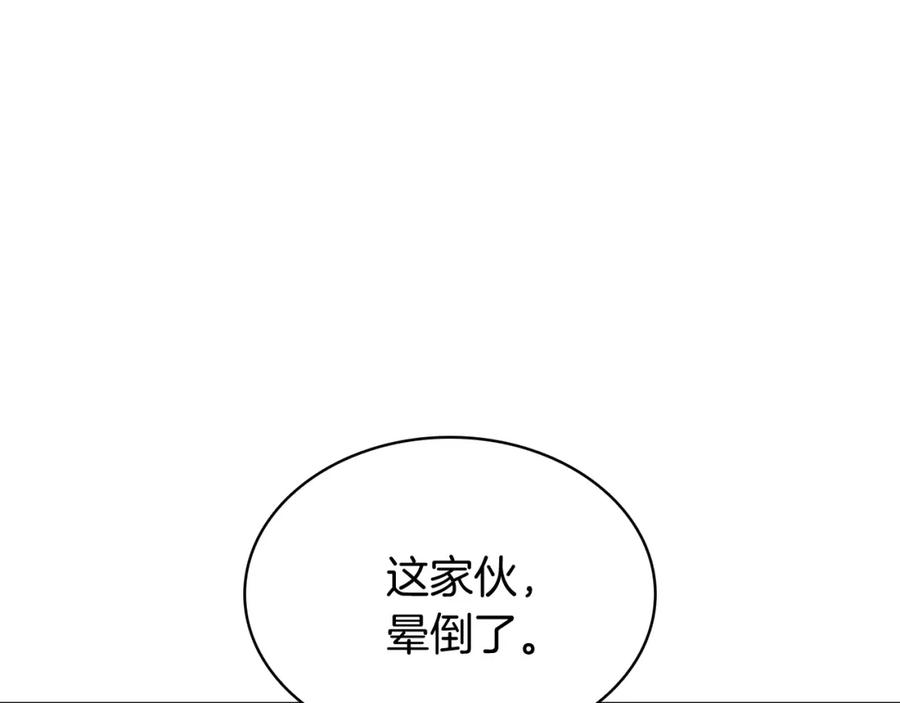 《灾难级英雄归来》第17话 神位提升 第206页
