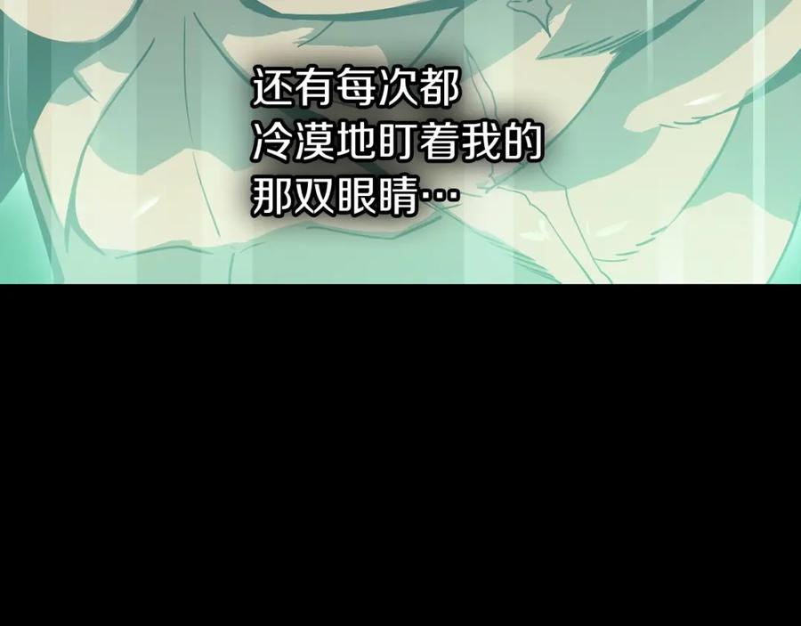 《灾难级英雄归来》第17话 神位提升 第16页