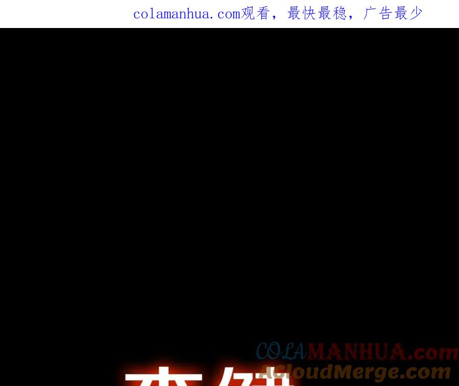 《灾难级英雄归来》第17话 神位提升 第1页
