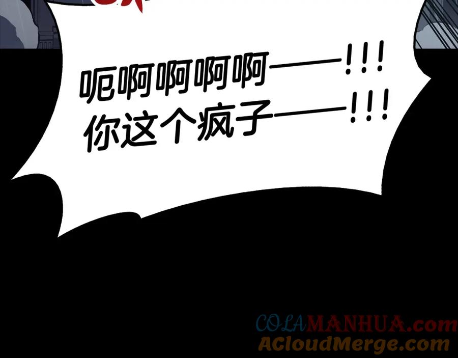 《灾难级英雄归来》第17话 神位提升 第97页