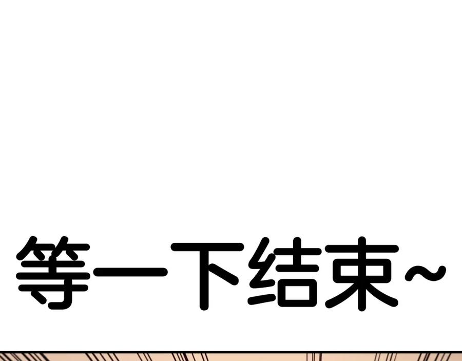 《灾难级英雄归来》第17话 神位提升 第182页