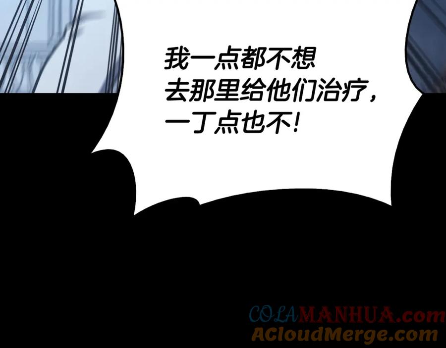 《灾难级英雄归来》第17话 神位提升 第73页