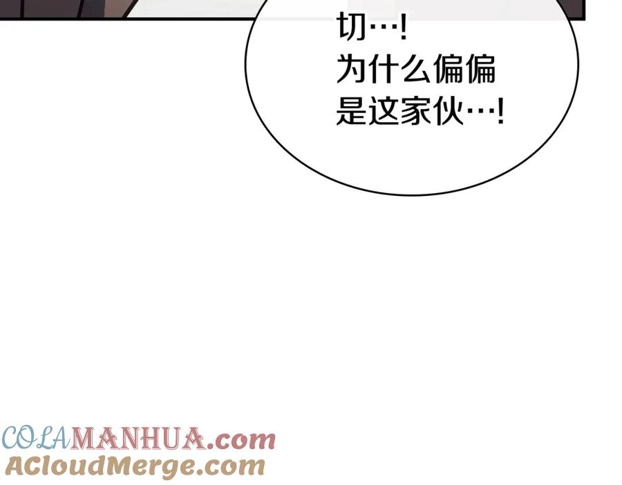 《灾难级英雄归来》第17话 神位提升 第265页