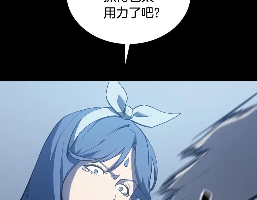 《灾难级英雄归来》第17话 神位提升 第84页