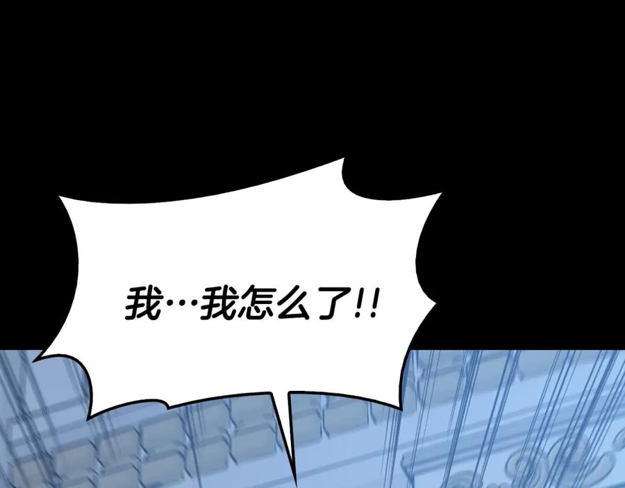 《灾难级英雄归来》第17话 神位提升 第54页