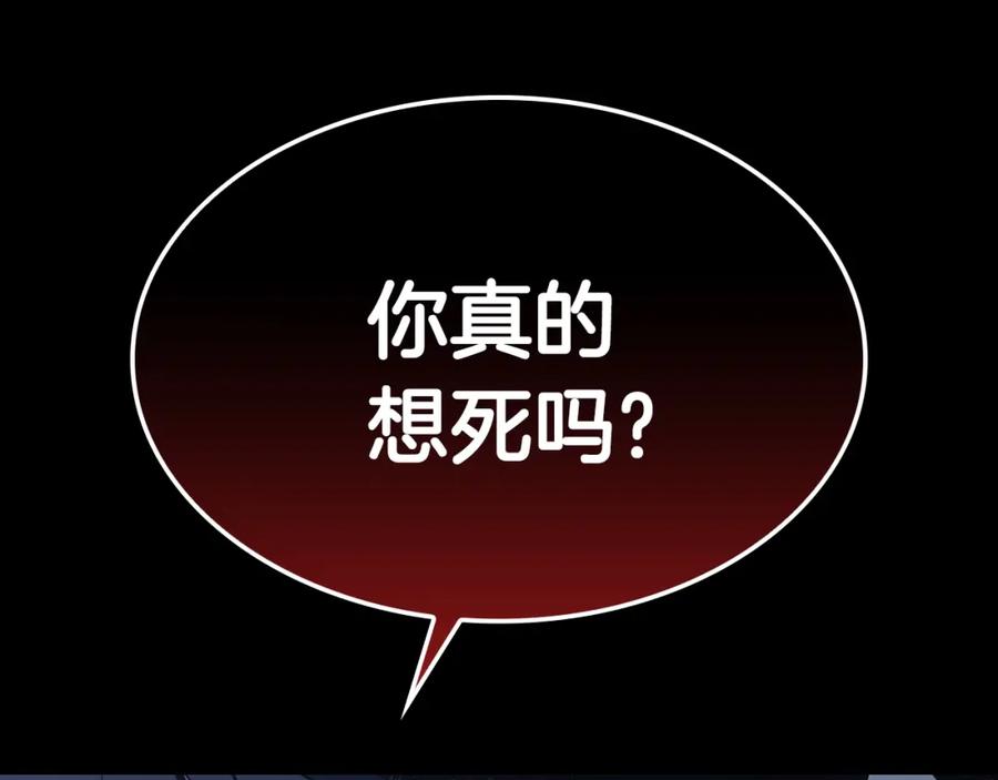 《灾难级英雄归来》第17话 神位提升 第50页
