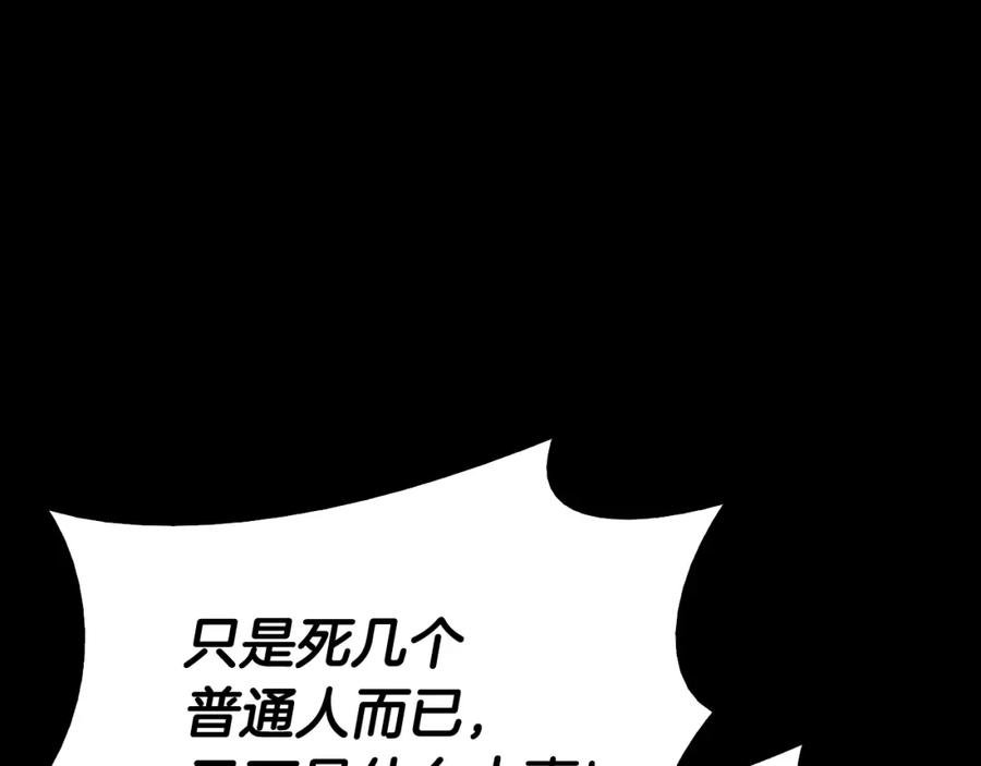 《灾难级英雄归来》第17话 神位提升 第66页