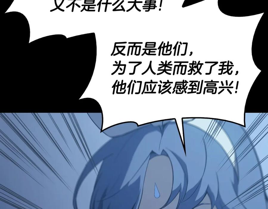 《灾难级英雄归来》第17话 神位提升 第67页