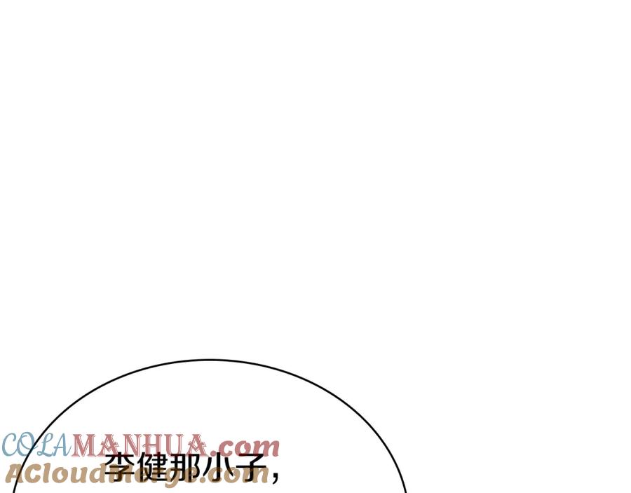 《灾难级英雄归来》第17话 神位提升 第189页