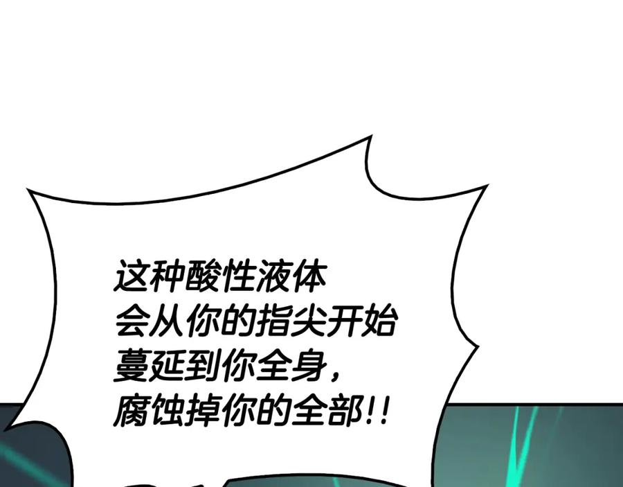 《灾难级英雄归来》第17话 神位提升 第156页
