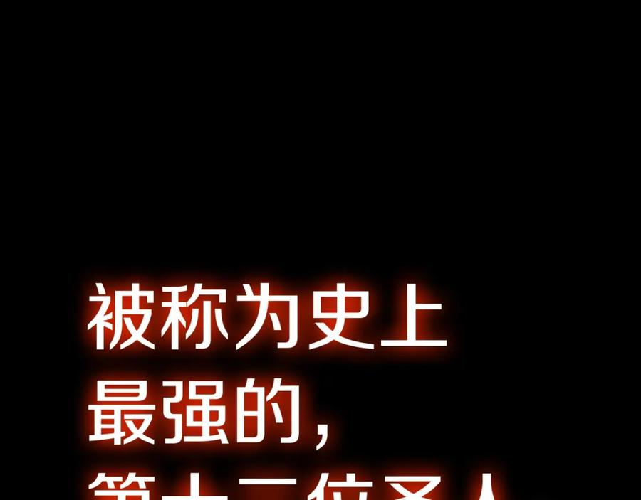 《灾难级英雄归来》第17话 神位提升 第6页