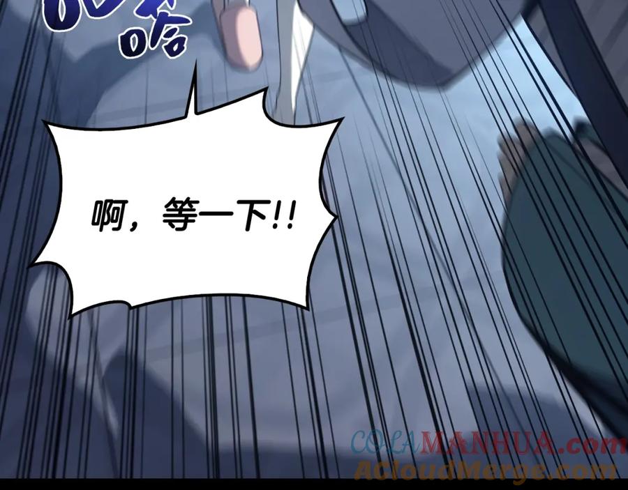 《灾难级英雄归来》第17话 神位提升 第65页