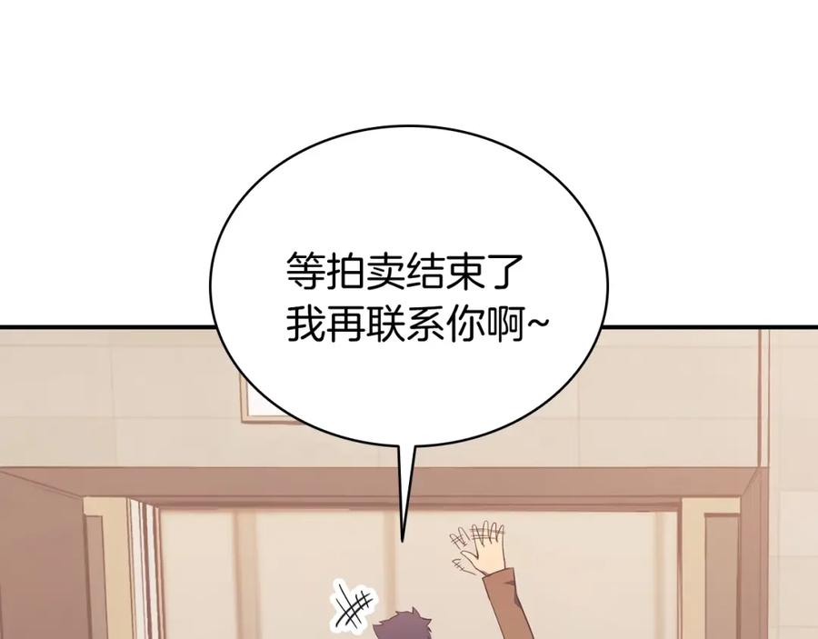 《灾难级英雄归来》第17话 神位提升 第248页