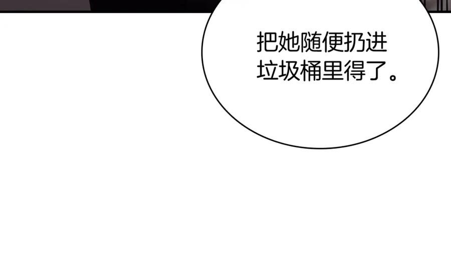 《灾难级英雄归来》第17话 神位提升 第246页