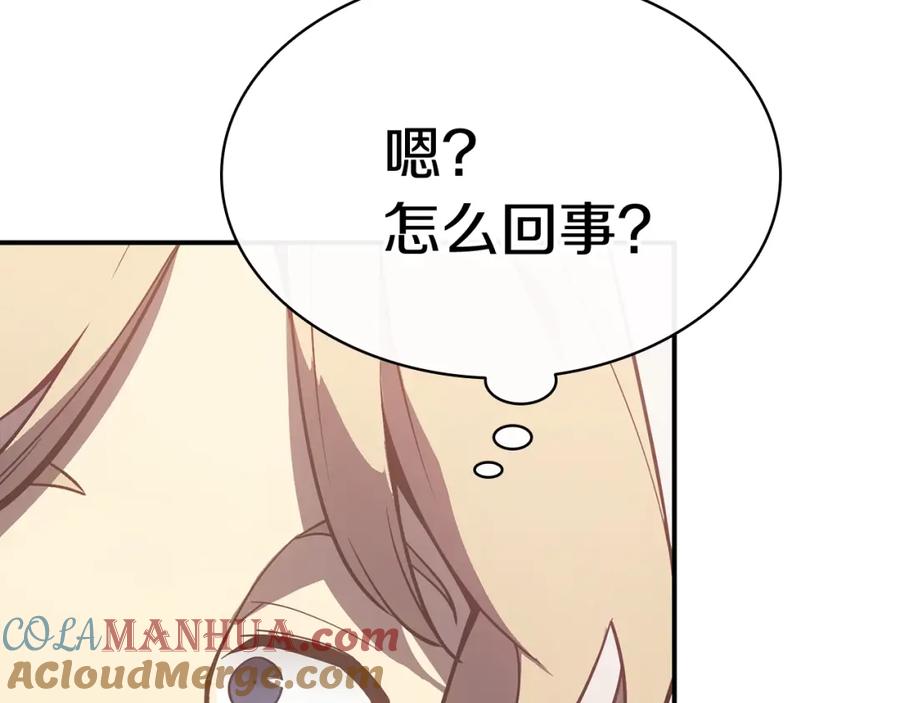 《灾难级英雄归来》第17话 神位提升 第193页