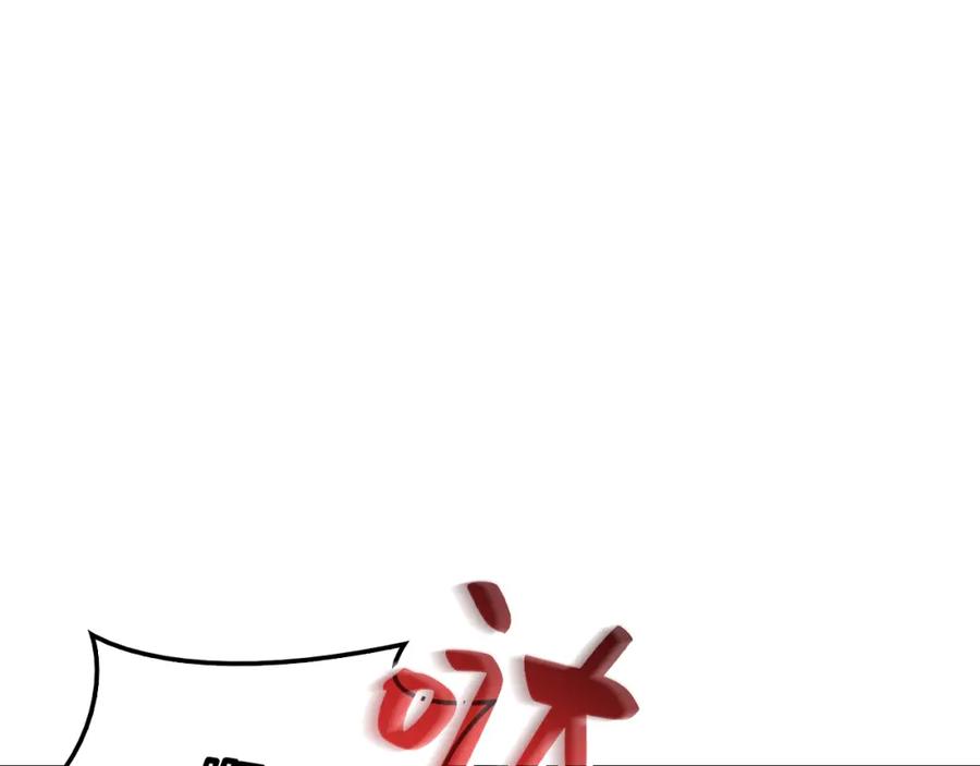 《灾难级英雄归来》第17话 神位提升 第186页