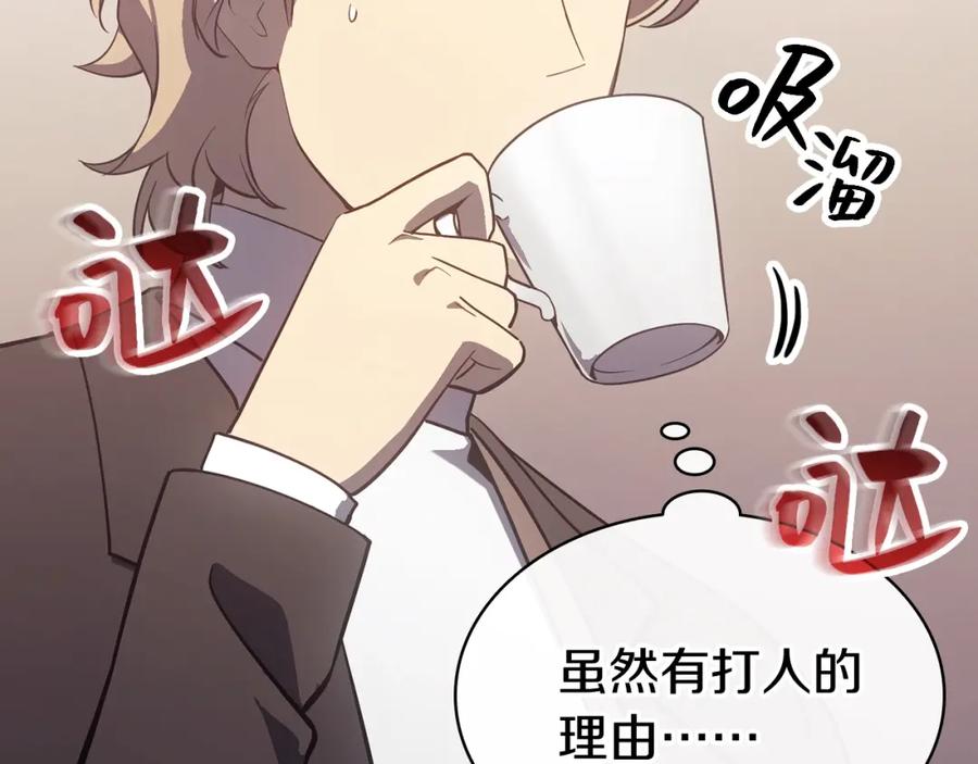 《灾难级英雄归来》第17话 神位提升 第191页