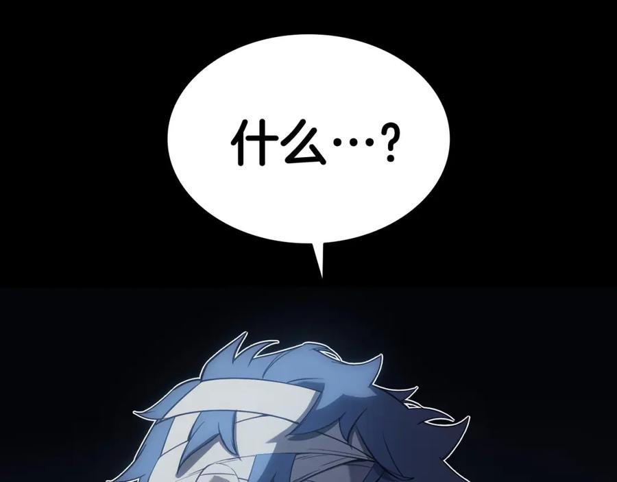 《灾难级英雄归来》第17话 神位提升 第75页