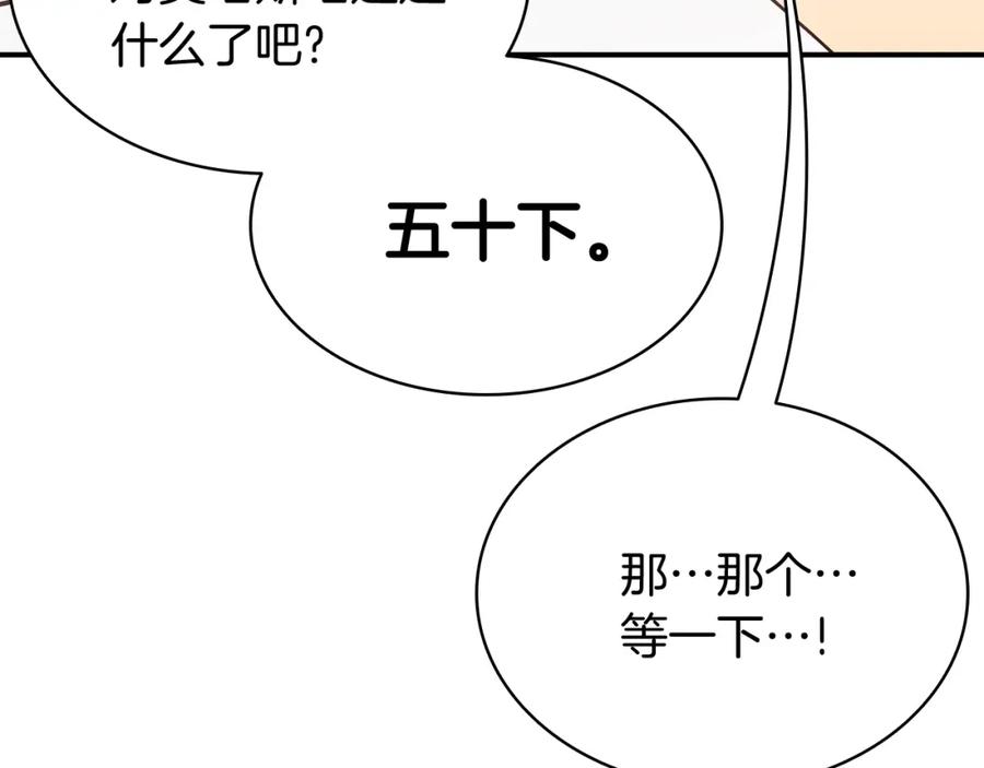 《灾难级英雄归来》第17话 神位提升 第176页