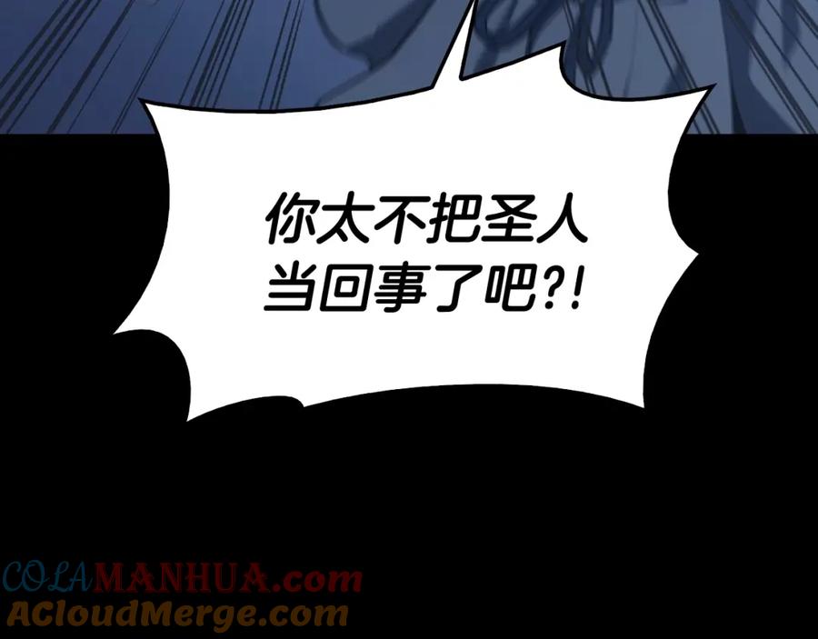 《灾难级英雄归来》第17话 神位提升 第69页