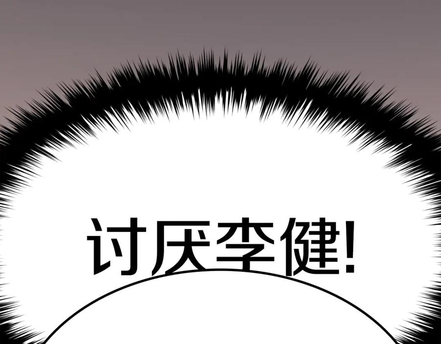 《灾难级英雄归来》第17话 神位提升 第102页
