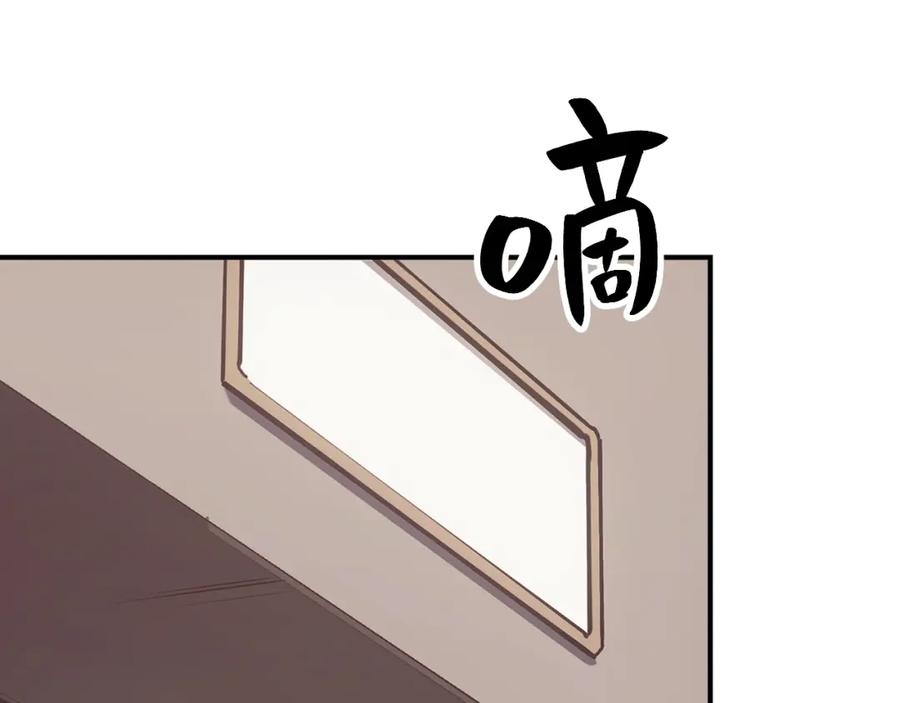 《灾难级英雄归来》第17话 神位提升 第255页