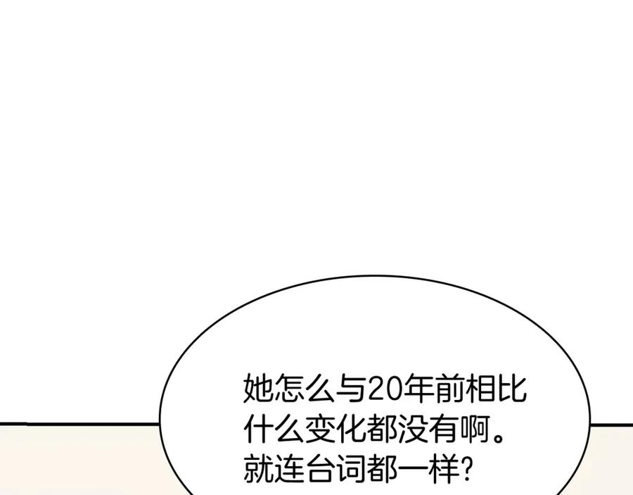 《灾难级英雄归来》第17话 神位提升 第126页