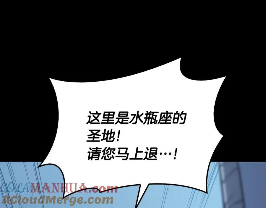 《灾难级英雄归来》第17话 神位提升 第29页