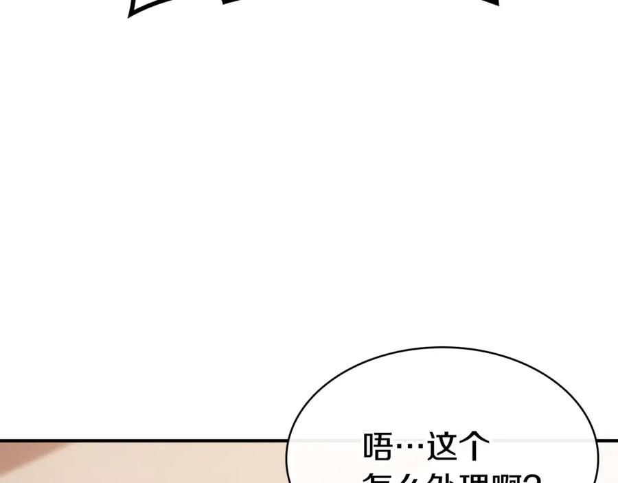 《灾难级英雄归来》第17话 神位提升 第251页