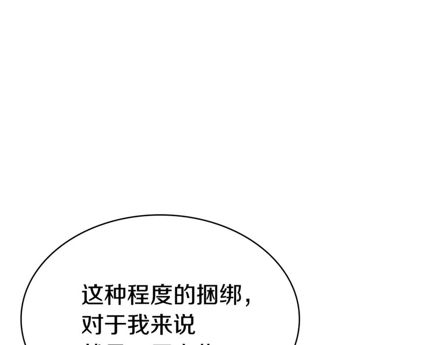 《灾难级英雄归来》第17话 神位提升 第136页