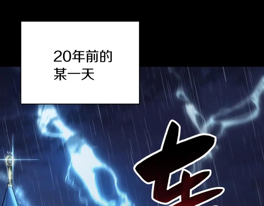 《灾难级英雄归来》第17话 神位提升 第18页