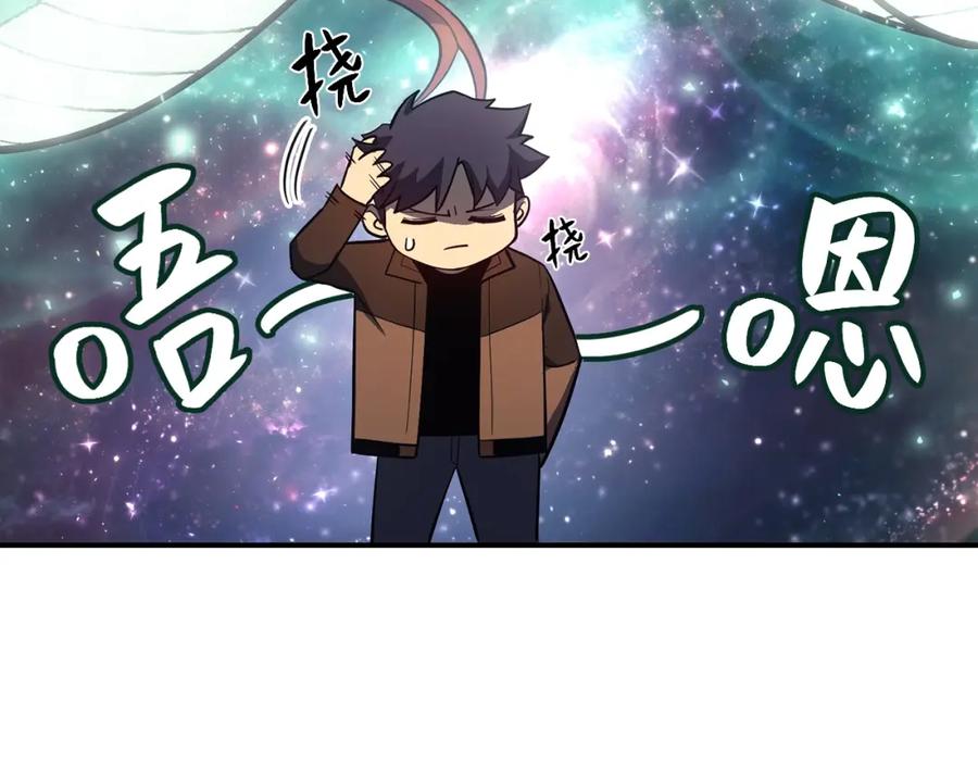 《灾难级英雄归来》第17话 神位提升 第224页