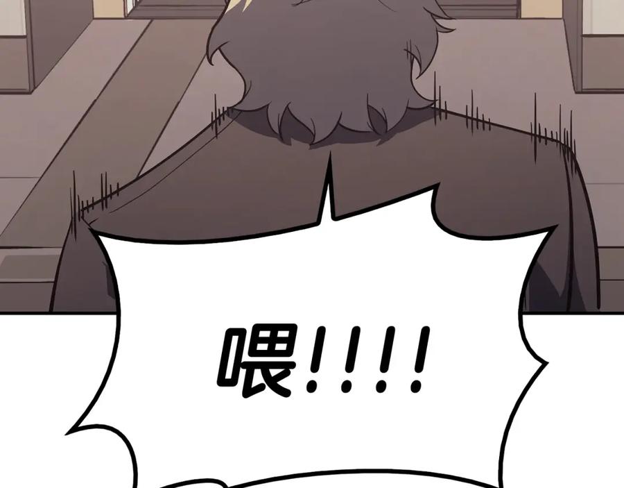 《灾难级英雄归来》第17话 神位提升 第250页