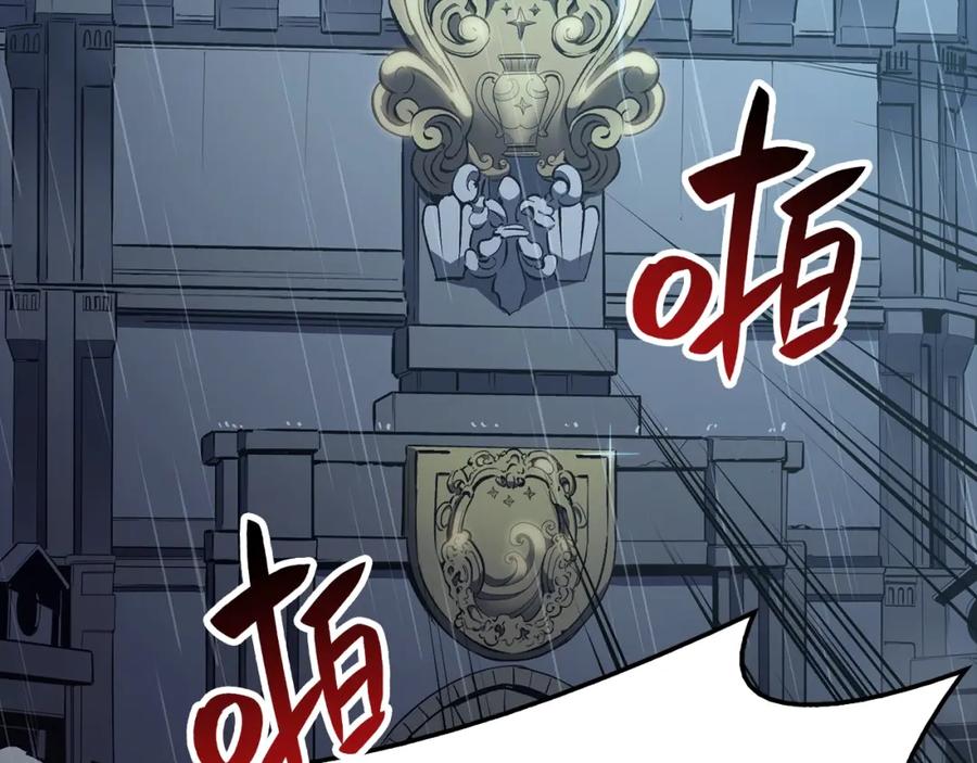 《灾难级英雄归来》第17话 神位提升 第96页