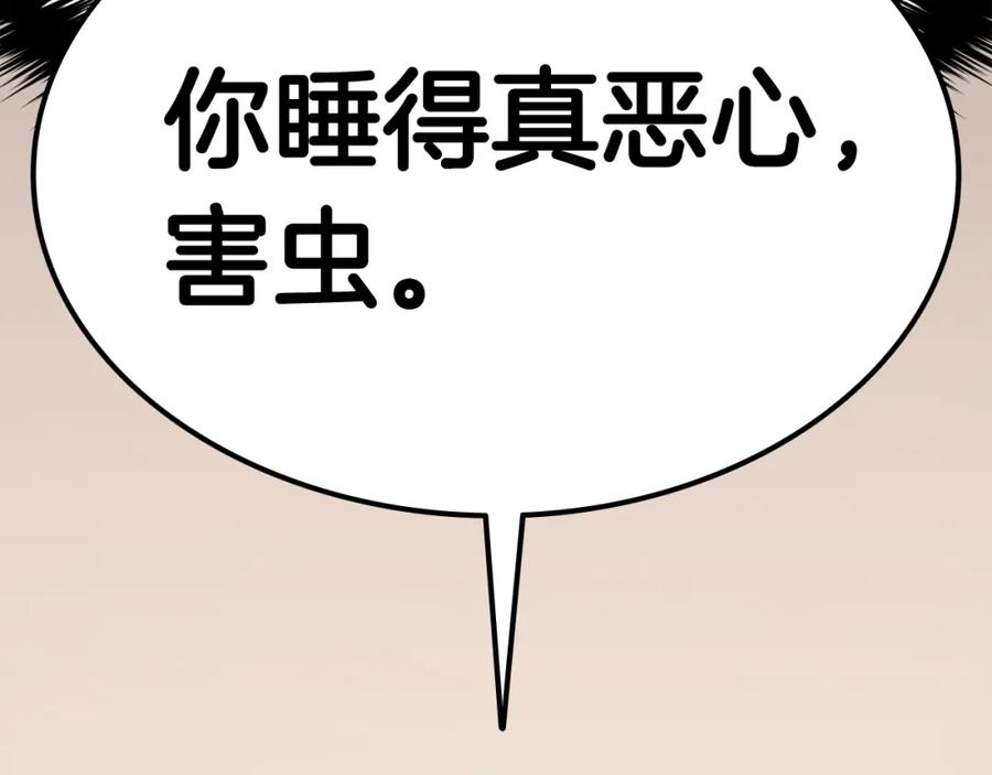 《灾难级英雄归来》第17话 神位提升 第103页